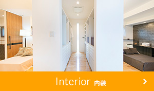 Interior 内装