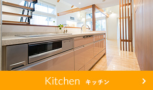 Kitchen キッチン