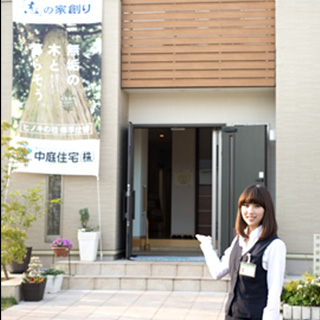 展示場来場・住まいづくりのご相談