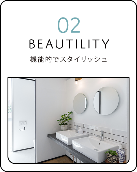 edit2/BEAUTILITY 機能的でスタイリッシュ